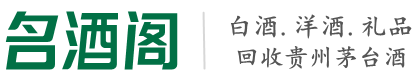 天峻县乔峰烟酒回收店